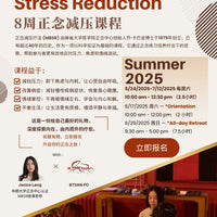 8-Week Mindfulness Course in NYC | MBSR by BTSAN PO