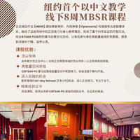 8-Week Mindfulness Course in NYC | MBSR by BTSAN PO