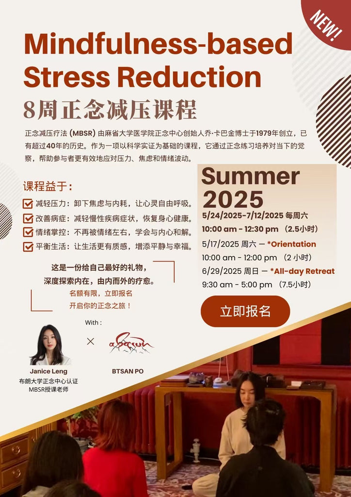 8-Week Mindfulness Course in NYC | MBSR by BTSAN PO