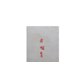 尕藏本小唐卡黄财神70018--Btsanpo